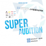 superaudition548x548