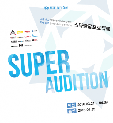 SUPER AUDITION